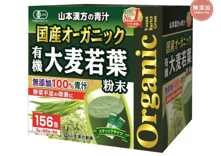 H-006 国産 無添加 100% オーガニック 青汁 3g x 156包入 <山本漢方製薬>
