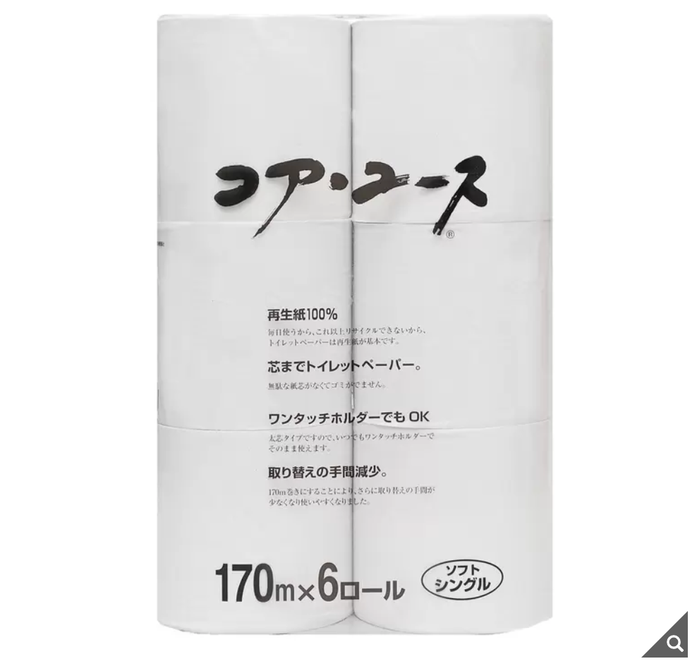 D-061　コア ユース シングル